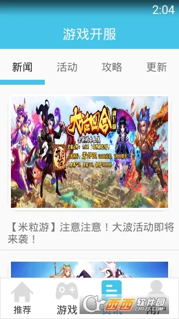 ����������2026���ذ�װv7.3 �ֻ����ͼ