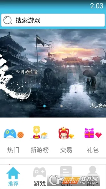 ����������2026���ذ�װv7.3 �ֻ����ͼ