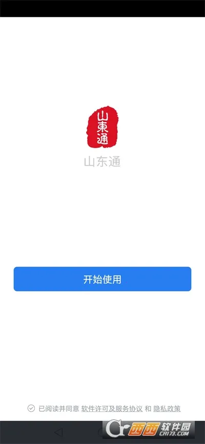 ɽ��ͨ(ɽ���������)v3.0.60200 �ֻ����ͼ