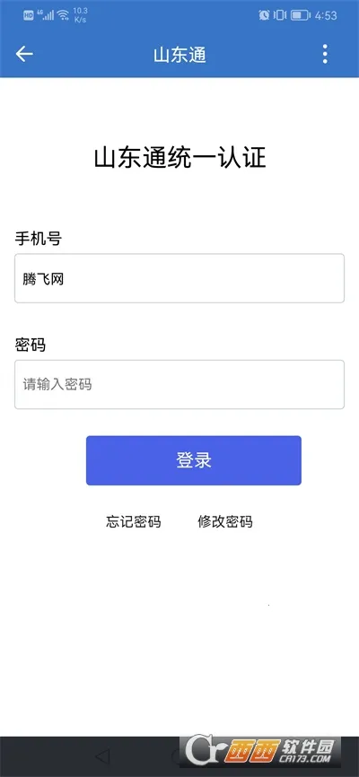 ɽ��ͨ(ɽ���������)v3.0.60200 �ֻ����ͼ