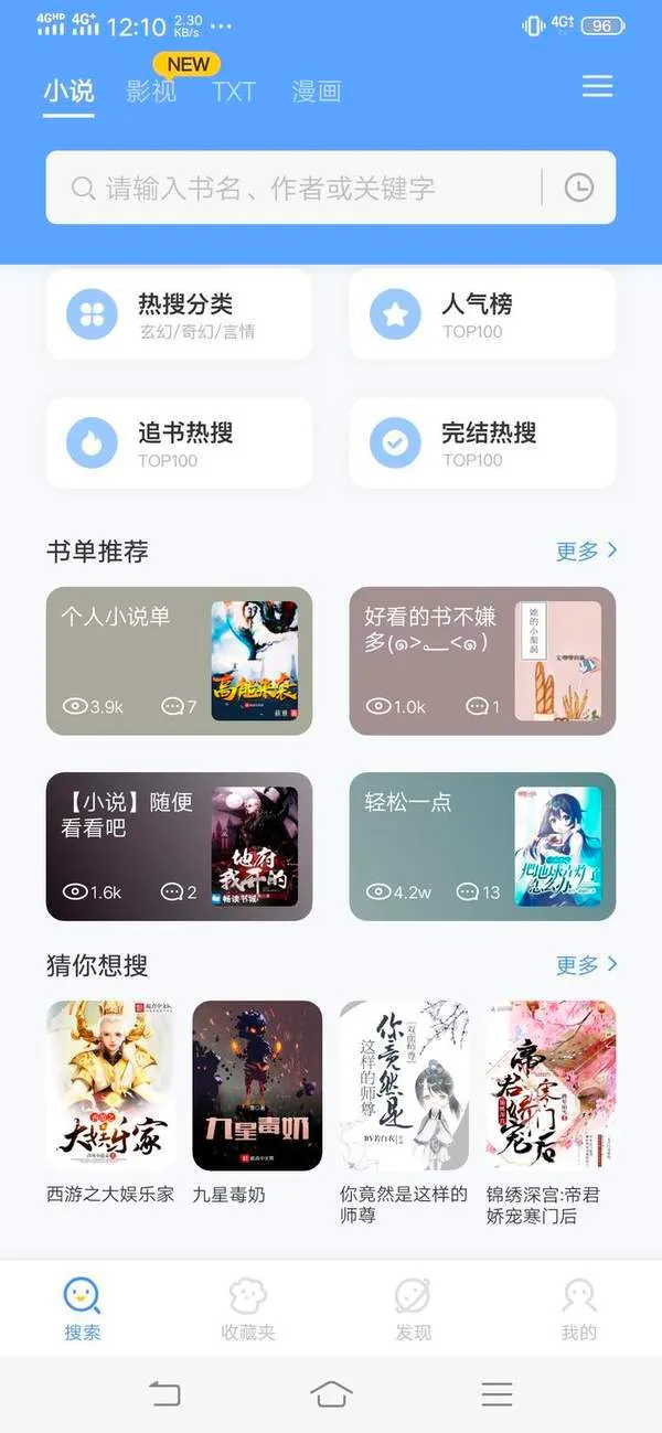 ����èС˵(С˵�Ķ�����)v1.41.0.3100 �ٷ������ͼ