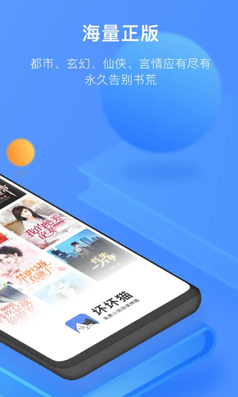 ����èС˵(С˵�Ķ�����)v1.41.0.3100 �ٷ������ͼ