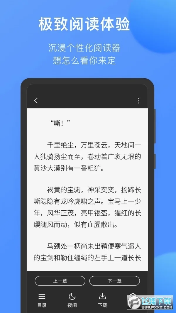 ����èС˵(С˵�Ķ�����)v1.41.0.3100 �ٷ������ͼ