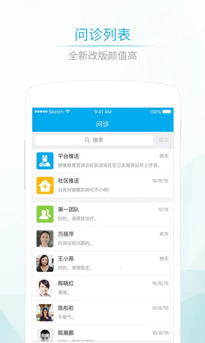 ����580(ҽ�ƽ�������)v4.13.6 �ٷ������ͼ