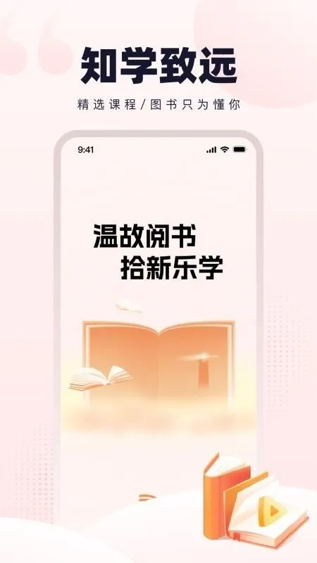 �¹�ʰ��(�Ķ�ѧϰ����)v1.0.2 ��׿���ͼ