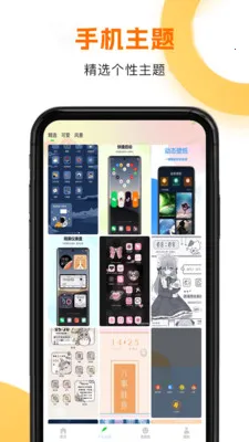 手机主题商店免费(手机主题定制) 手机主题商店免费(手机主题定制)