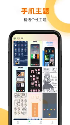 �ֻ������̵����(�ֻ����ⶨ��)v5.1 �ٷ������ͼ