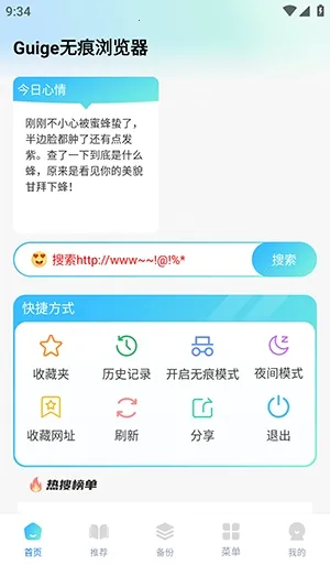 Guige�޺������(��˽�������)v1.0.1 �ٷ������ͼ