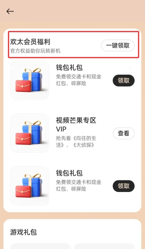 �ҵ� realme2026�ٷ����°汾vCN_8.53.4 ��Ѱ��ͼ