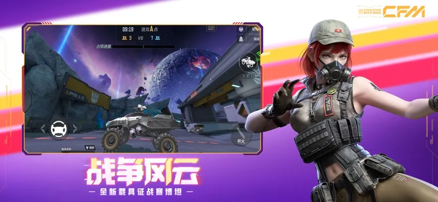 ��Խ����ǹս���߱��ν��2026�ٷ�����v1.0.520.820 �ֻ����ͼ