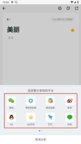 Godic德语助手(德语学习工具) Godic德语助手(德语学习工具)