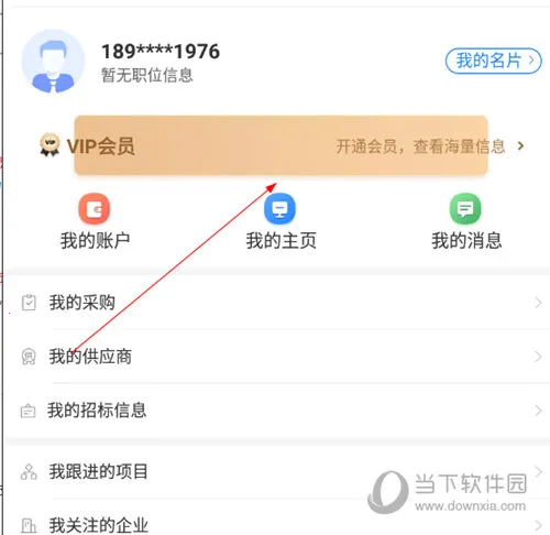 乙方宝招标2026下载安装 乙方宝招标2026下载安装