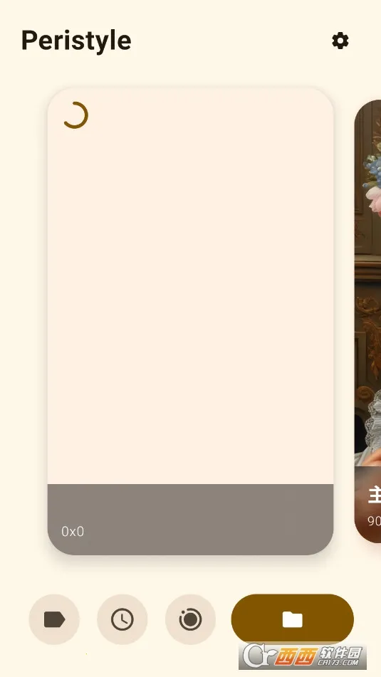 Peristyle2026�ٷ����°汾v9.5.1 ��Ѱ��ͼ