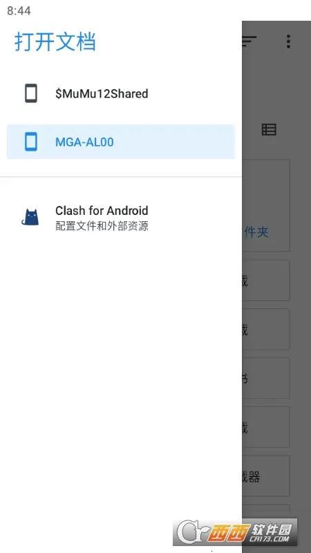 Peristyle2026�ٷ����°汾v9.5.1 ��Ѱ��ͼ