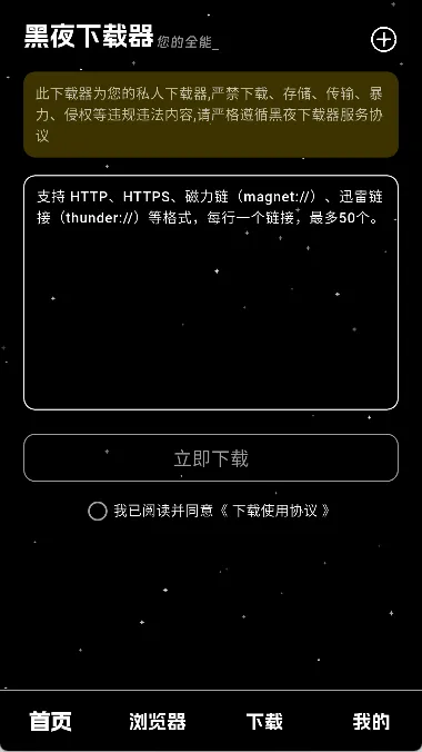 ��ҹ������(�������ع���)v1.0.4 �ֻ����ͼ