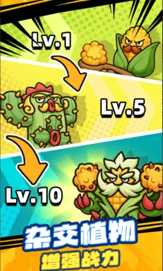 �ӽ�ֲ�ﱣ��ս�����ֻ���v1.0.0 ��Ѱ��ͼ