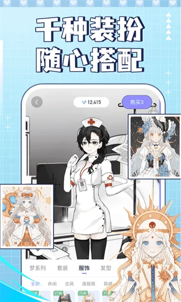 �ҵĴ�Ԫ(����Ԫ��װ��Ϸ)v2.2.0 ��׿���ͼ