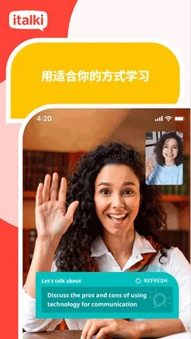 ������italki(Ӣ��ѧϰƽ̨)v4.18.1-italki_cn-italki_cn ��׿���ͼ