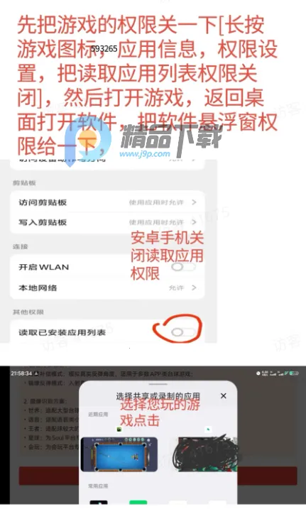 ��8����ģ��(��8��Ϸ����)