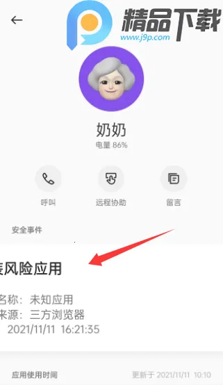 OPPO�����ػ�2026���°汾v16.2.4 �ٷ������ͼ