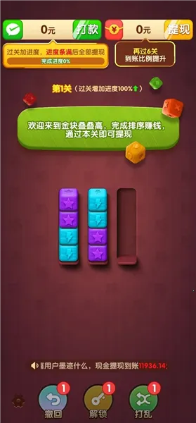 �����б�(���������Ϸ)v1.0.1 �ٷ������ͼ