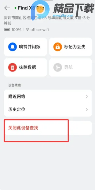 OPPO�����豸��λ2026���°汾v9.0.10 ��Ѱ��ͼ