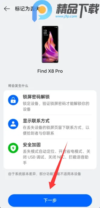 OPPO�����豸��λ2026���°汾v9.0.10 ��Ѱ��ͼ