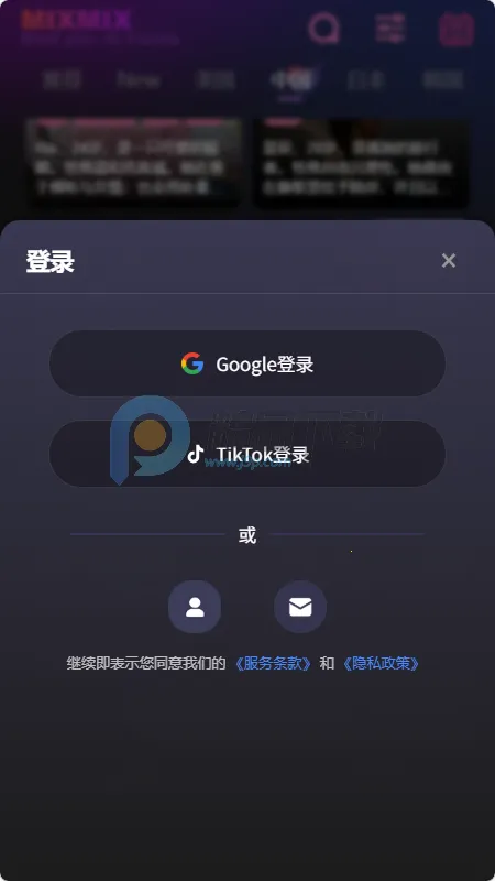 MixMix2026�ٷ����°汾v1.5.0 ��Ѱ��ͼ