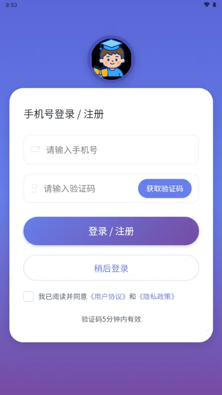 С���ִ�ͨ�����ֻ���v1.0.0 ��Ѱ��ͼ