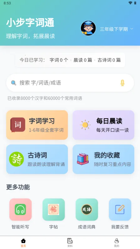 С���ִ�ͨ�����ֻ���v1.0.0 ��Ѱ��ͼ