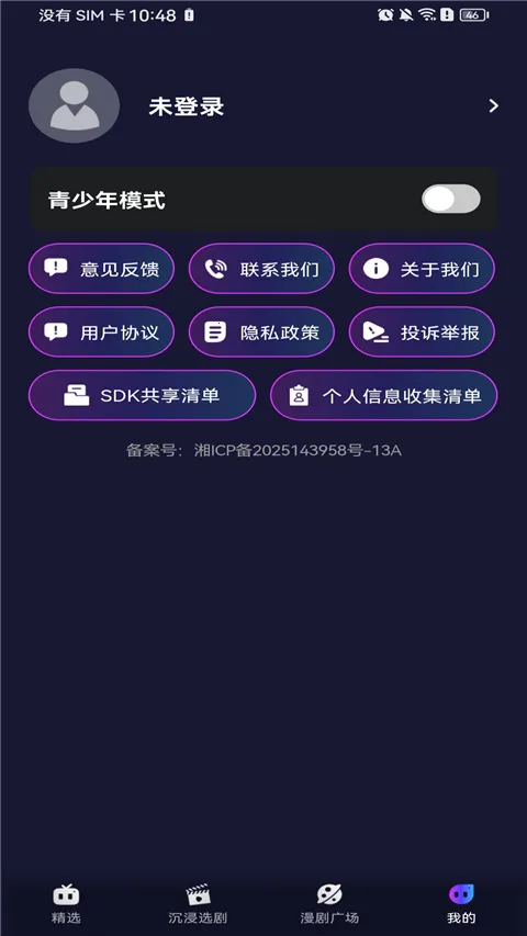 �����������2026���°汾v1.0.0 ��׿���ͼ