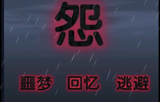 �ܳ�û֮Թ���԰�(�ֲ������Ϸ)