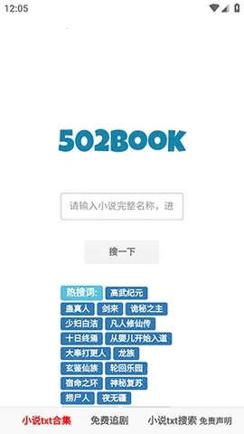 502book��������(�����Ķ�Ӧ��)v1.0.0 �ֻ����ͼ