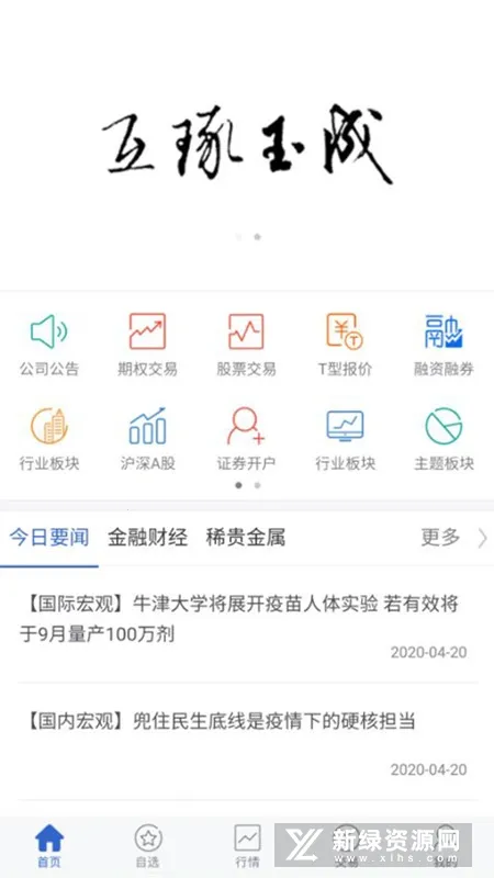 ����֤ȯ��Ȩ����ͨ(��Ȩ��������)