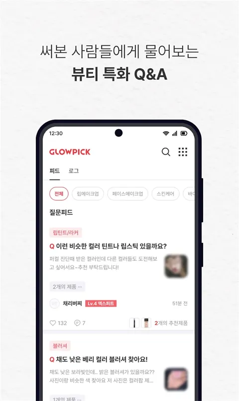 Glowpick2026�ٷ�����v3.4.29 �ֻ����ͼ
