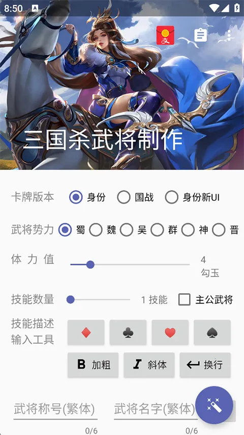 ����ɱ�佫������(����ɱ������Ϸ)v5.2.1 �ٷ������ͼ