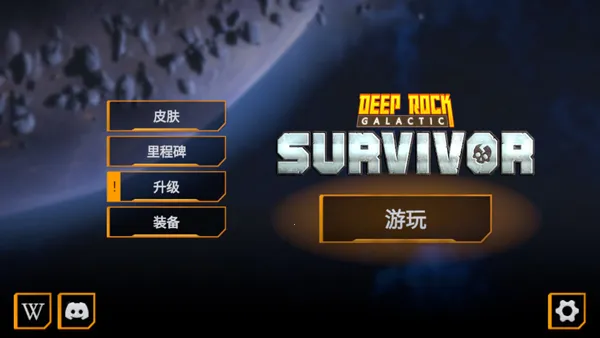 DRG Survivor���������Ҵ��������ֻ���v1.0.13 �ٷ������ͼ