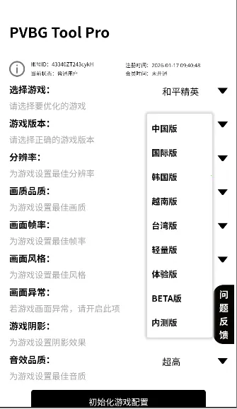 PVBG�����޸���(��Ϸ�����޸���)v1.0.0 ��׿���ͼ