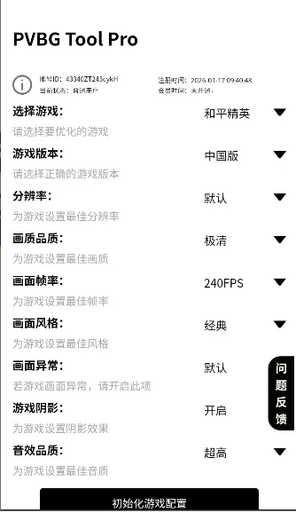 PVBG�����޸���(��Ϸ�����޸���)v1.0.0 ��׿���ͼ