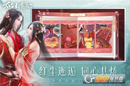 ̫�ŷ�ħ¼2�����ֻ���v3.70.2 �ٷ������ͼ