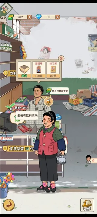 �������С����(ģ�⾭Ӫ��Ϸ)