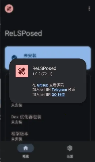 ReLSPosed�����ֻ���v1.9.3 �ٷ������ͼ