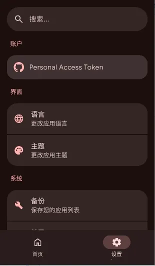 ApkGit�����ֻ���v1.1.2 ��Ѱ��ͼ