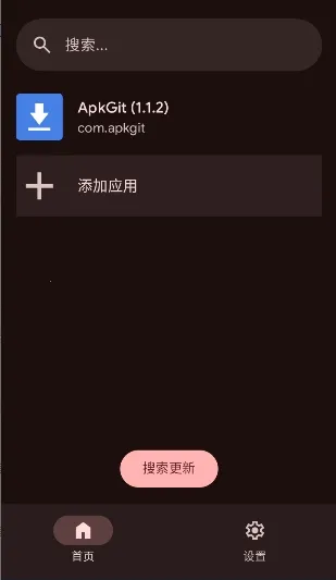 ApkGit�����ֻ���v1.1.2 ��Ѱ��ͼ