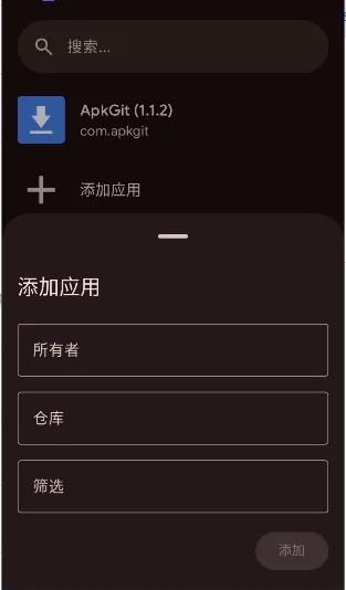 ApkGit�����ֻ���v1.1.2 ��Ѱ��ͼ