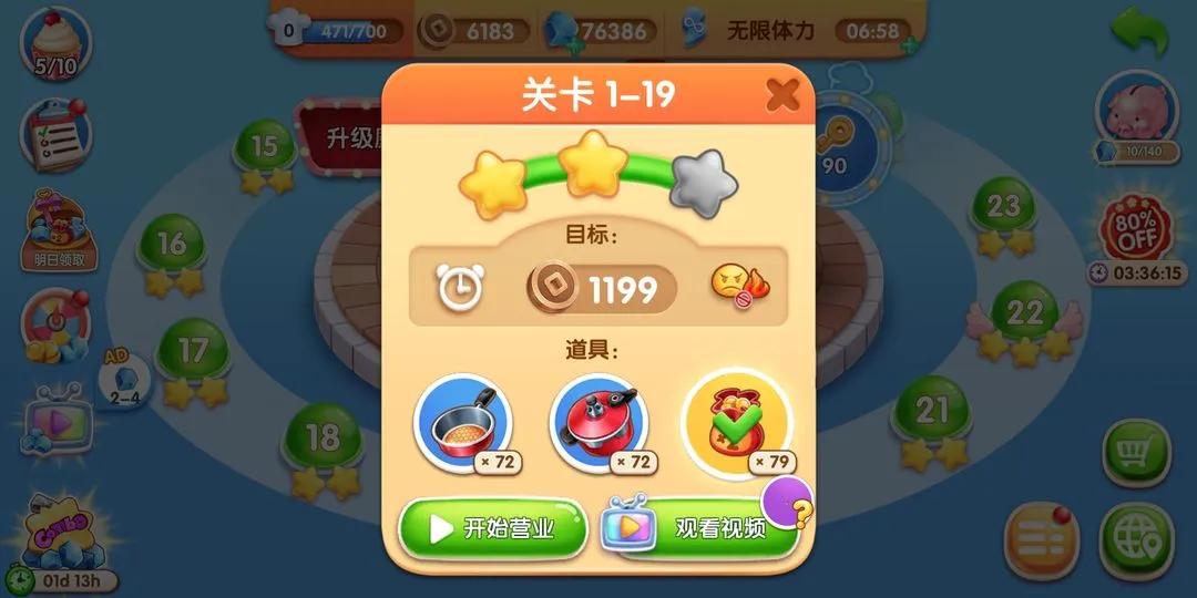 My Cooking(烹饪游戏) My Cooking(烹饪游戏)