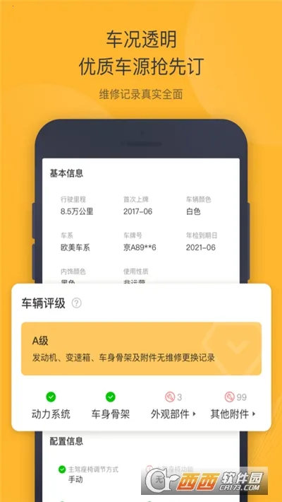 ���ݶ��ֳ�2026�ٷ�����v6.2.2 ��׿���ͼ