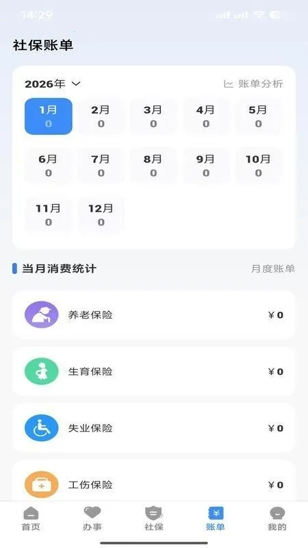 ΢�籣(�籣��ѯ����)v1.0.1 �ֻ����ͼ