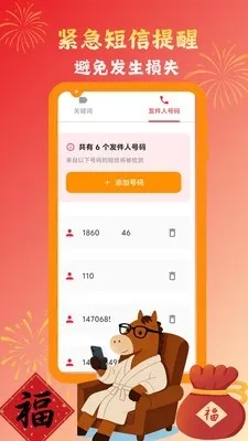 Ų��Ų��������������(��Ϣ��������)v1.0.8 �ֻ����ͼ