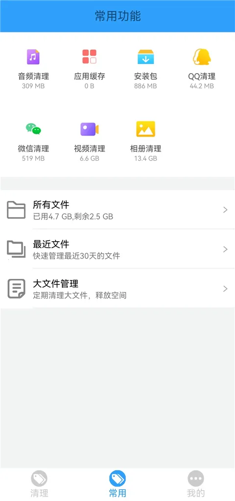 �ֻ��ܼ�MP2026���ذ�װv2.26 �ֻ����ͼ